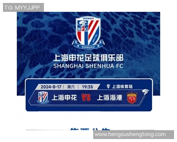 上海上港与申花的激烈对决谁将胜出期待精彩瞬间再度上演