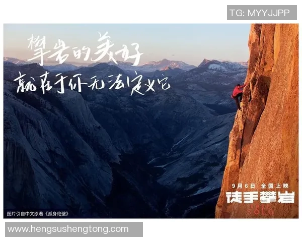 王磊专访：从初学者到攀岩高手的心路历程与成长故事